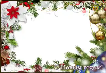 カテゴリのフォトエフェクト 新年の絵葉書 № 129898. フレーム上の碑文: 明けましておめでとうございます