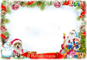 カテゴリのフォトエフェクト 新年の絵葉書 № 130368. フレーム上の碑文: 明けましておめでとうございます