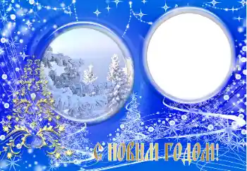 カテゴリのフォトエフェクト 新年の絵葉書 № 147603. フレーム上の碑文: 明けましておめでとうございます