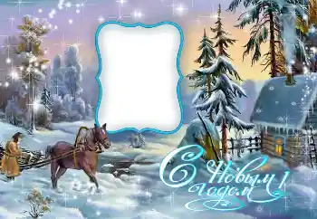 カテゴリのフォトエフェクト 新年の絵葉書 № 147637. フレーム上の碑文: 明けましておめでとうございます