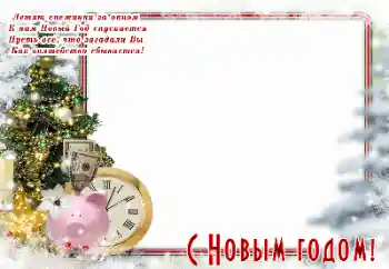 カテゴリのフォトエフェクト 新年の絵葉書 № 147813