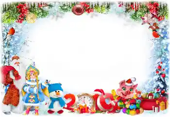 カテゴリのフォトエフェクト 新年の絵葉書 № 147834. フレーム上の碑文: 2026