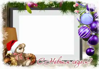 カテゴリのフォトエフェクト 新年の絵葉書 № 149171. フレーム上の碑文: 明けましておめでとうございます