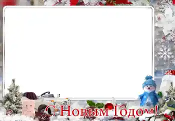 カテゴリのフォトエフェクト 新年の絵葉書 № 149355. フレーム上の碑文: 明けましておめでとうございます