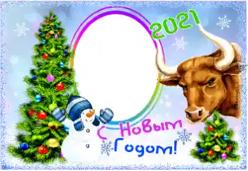 カテゴリのフォトエフェクト 新年の絵葉書 № 176805. フレーム上の碑文: 明けましておめでとうございます