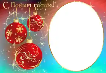 カテゴリのフォトエフェクト 新年の絵葉書 № 178145. フレーム上の碑文: 明けましておめでとうございます