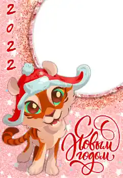 カテゴリのフォトエフェクト 新年の絵葉書 № 192932. フレーム上の碑文: 明けましておめでとうございます