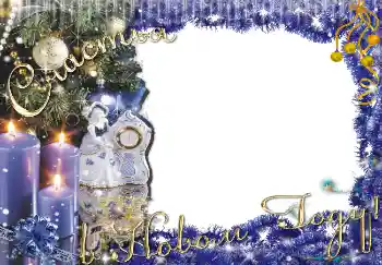 カテゴリのフォトエフェクト 新年の絵葉書 № 5457. フレーム上の碑文: Счастья в Новом Году! カテゴリのフォトエフェクト 新年の絵葉書 № 5457. フレーム上の碑文: Счастья в Новом Году!