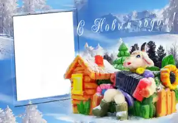 カテゴリのフォトエフェクト 新年の絵葉書 № 64203. フレーム上の碑文: 明けましておめでとうございます カテゴリのフォトエフェクト 新年の絵葉書 № 64203. フレーム上の碑文: 明けましておめでとうございます