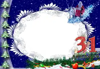 カテゴリのフォトエフェクト 新年の絵葉書 № 7491. フレーム上の碑文: 31 декабря カテゴリのフォトエフェクト 新年の絵葉書 № 7491. フレーム上の碑文: 31 декабря