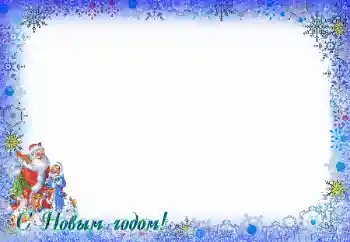 カテゴリのフォトエフェクト 新年の絵葉書 № 84095. フレーム上の碑文: 明けましておめでとうございます カテゴリのフォトエフェクト 新年の絵葉書 № 84095. フレーム上の碑文: 明けましておめでとうございます