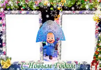 カテゴリのフォトエフェクト 新年の絵葉書 № 85305. フレーム上の碑文: 明けましておめでとうございます