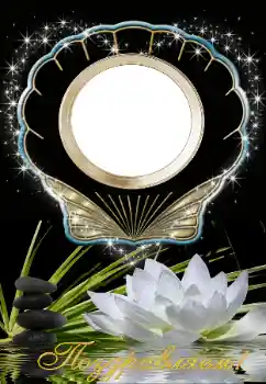 カテゴリのフォトエフェクト いろいろの祭り № 157087. フレーム上の碑文: おめでとう！