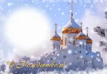 カテゴリのフォトエフェクト クリスマスカード № 147918. フレーム上の碑文: メリークリスマス