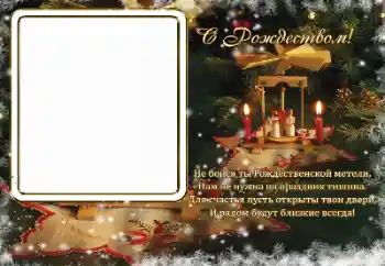 カテゴリのフォトエフェクト クリスマスカード № 163505. フレーム上の碑文: メリークリスマス