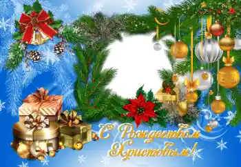 カテゴリのフォトエフェクト クリスマスカード № 177996. フレーム上の碑文: メリークリスマス