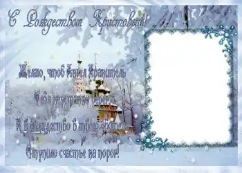 カテゴリのフォトエフェクト クリスマスカード № 657. フレーム上の碑文: メリークリスマス