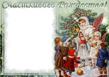 カテゴリのフォトエフェクト クリスマスカード № 665. フレーム上の碑文: メリークリスマス