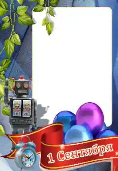 フレーム上の碑文: 9月1日 フレーム上の碑文: 9月1日