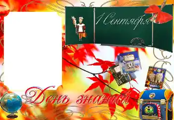 フレーム上の碑文: 9月1日 フレーム上の碑文: 9月1日