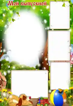 カテゴリのフォトエフェクト いろいろの学校の № 131212. フレーム上の碑文: 卒業式! カテゴリのフォトエフェクト いろいろの学校の № 131212. フレーム上の碑文: 卒業式!