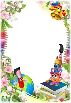カテゴリのフォトエフェクト いろいろの学校の № 138626 カテゴリのフォトエフェクト いろいろの学校の № 138626