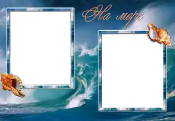 フレーム上の碑文: On the sea